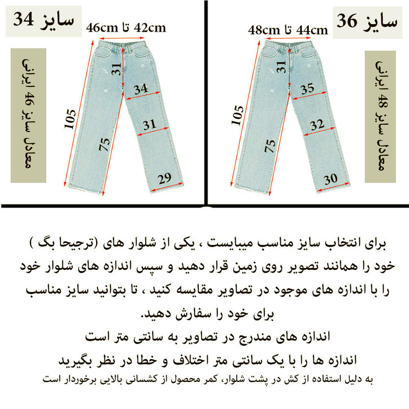 شلوار جین بگ زنانه دیان مدل BA_RO