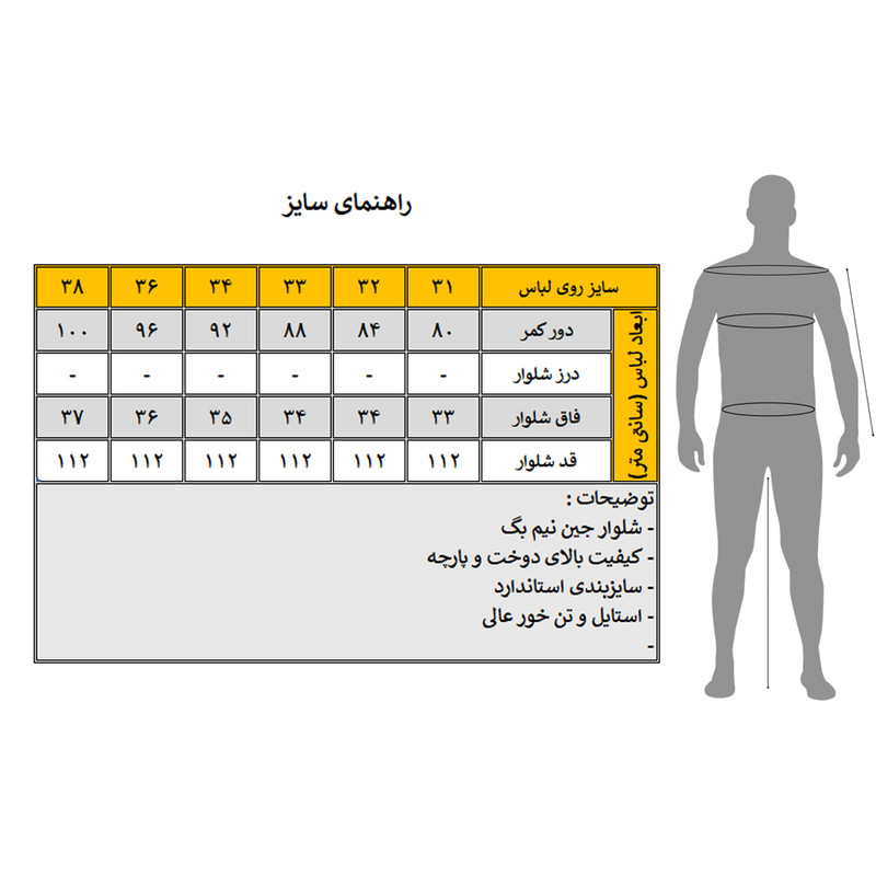 شلوار جین نیمبگ مردانه مدل 282