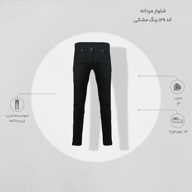 شلوار جین مردانه کد 129