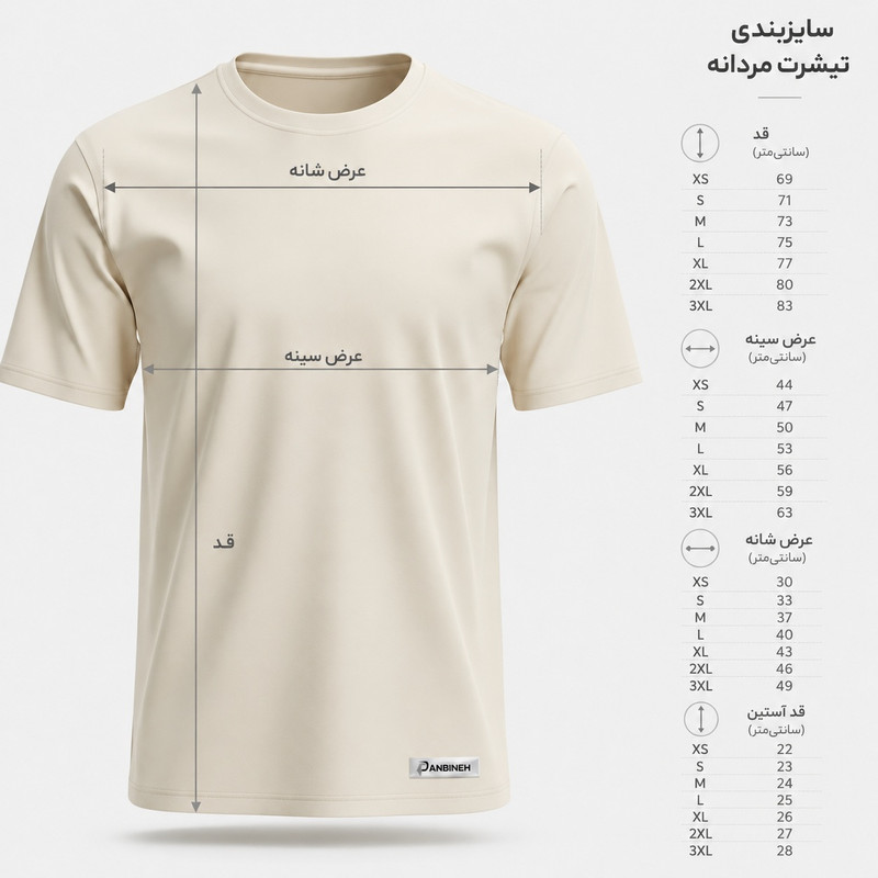 تیشرت مردانه نخ پنبه خالص پنبینه مدل قواره دار تنفس پذیر